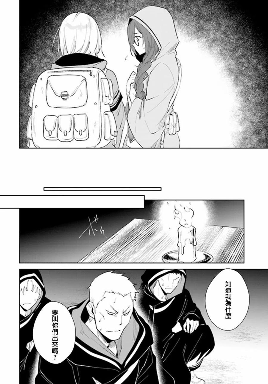 叹息的亡灵好想隐退-最弱猎手的最强队伍养成术- 第27话 第20页