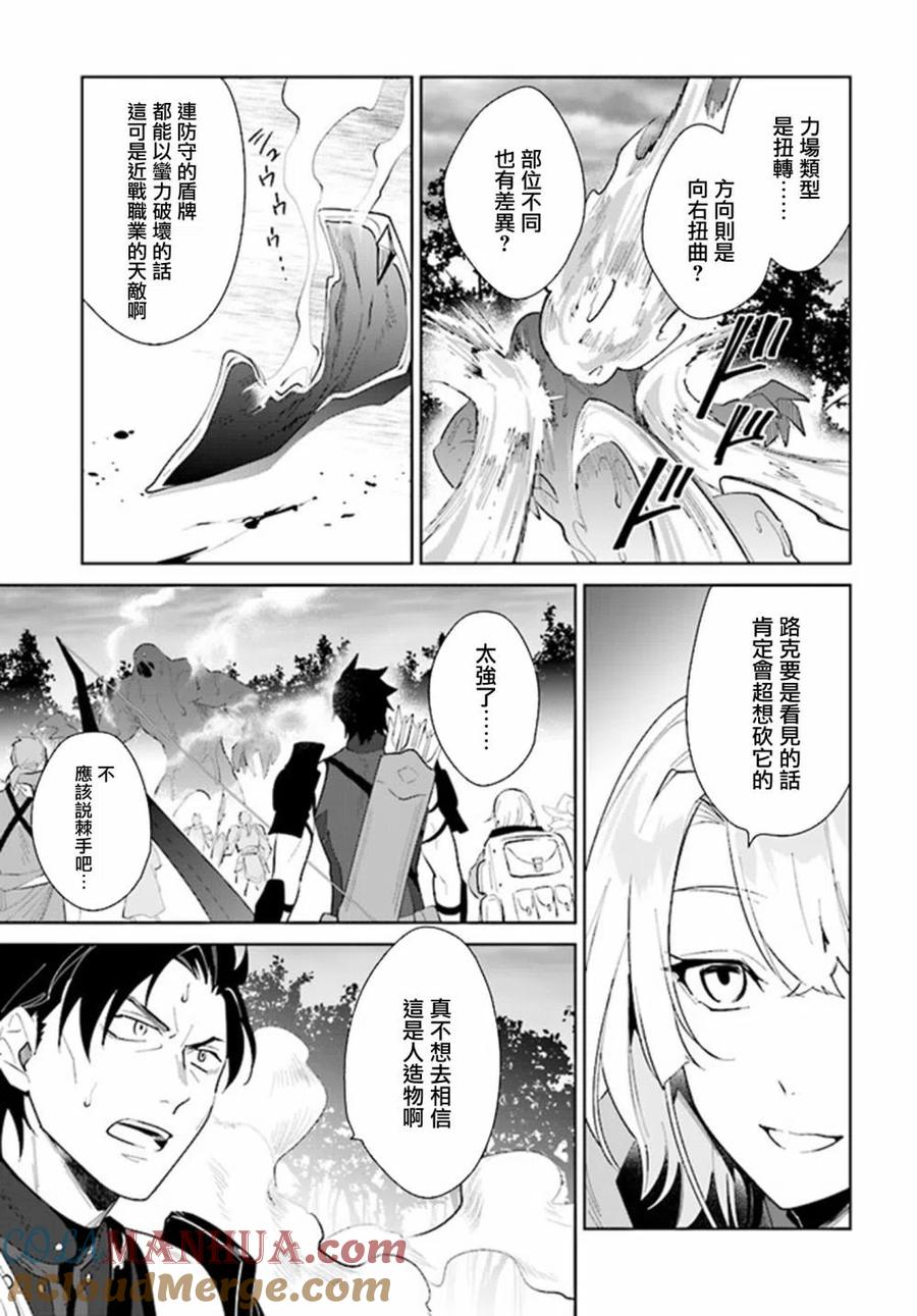 叹息的亡灵好想隐退-最弱猎手的最强队伍养成术- 第27话 第7页
