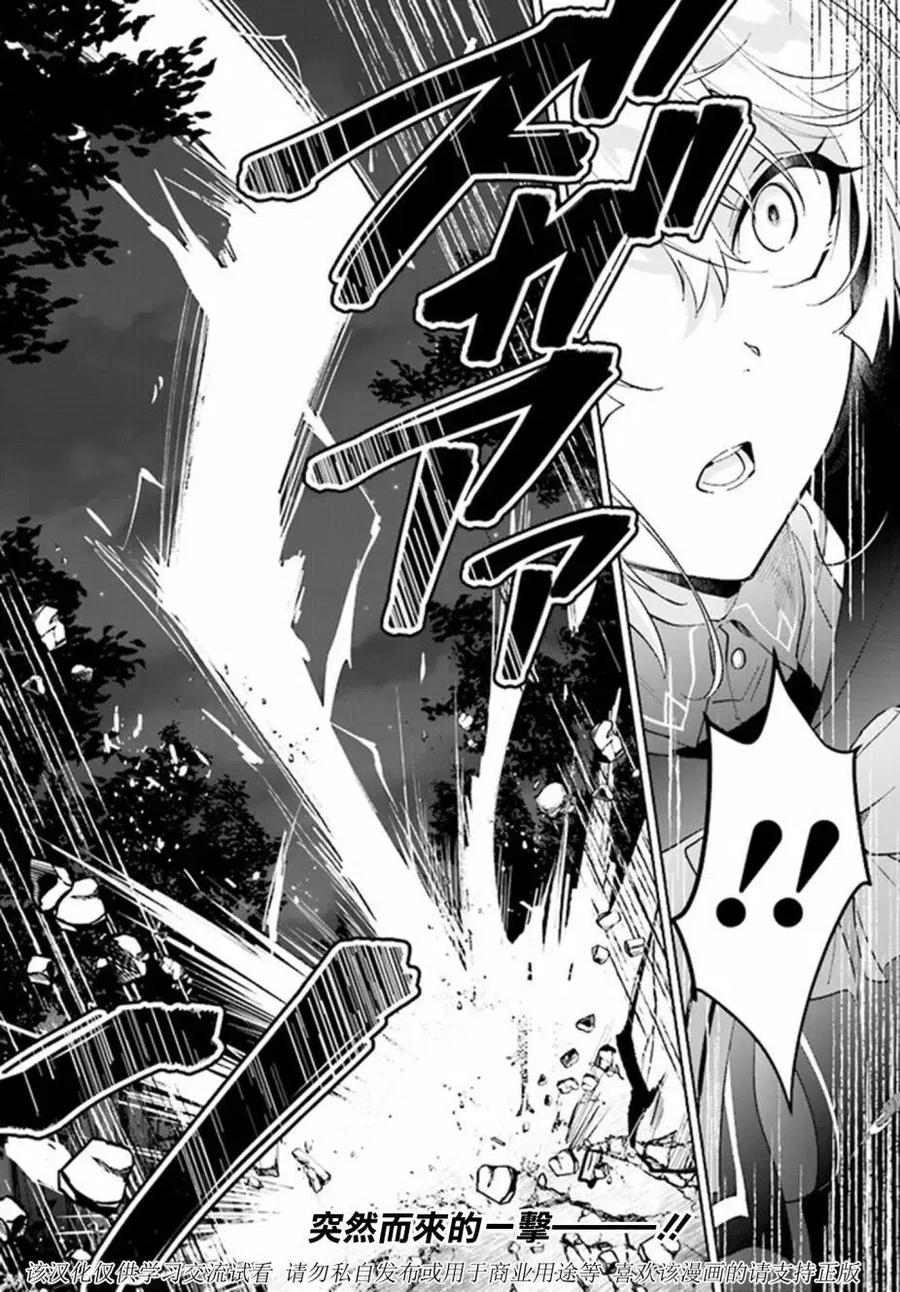 叹息的亡灵好想隐退-最弱猎手的最强队伍养成术- 第28话 第26页