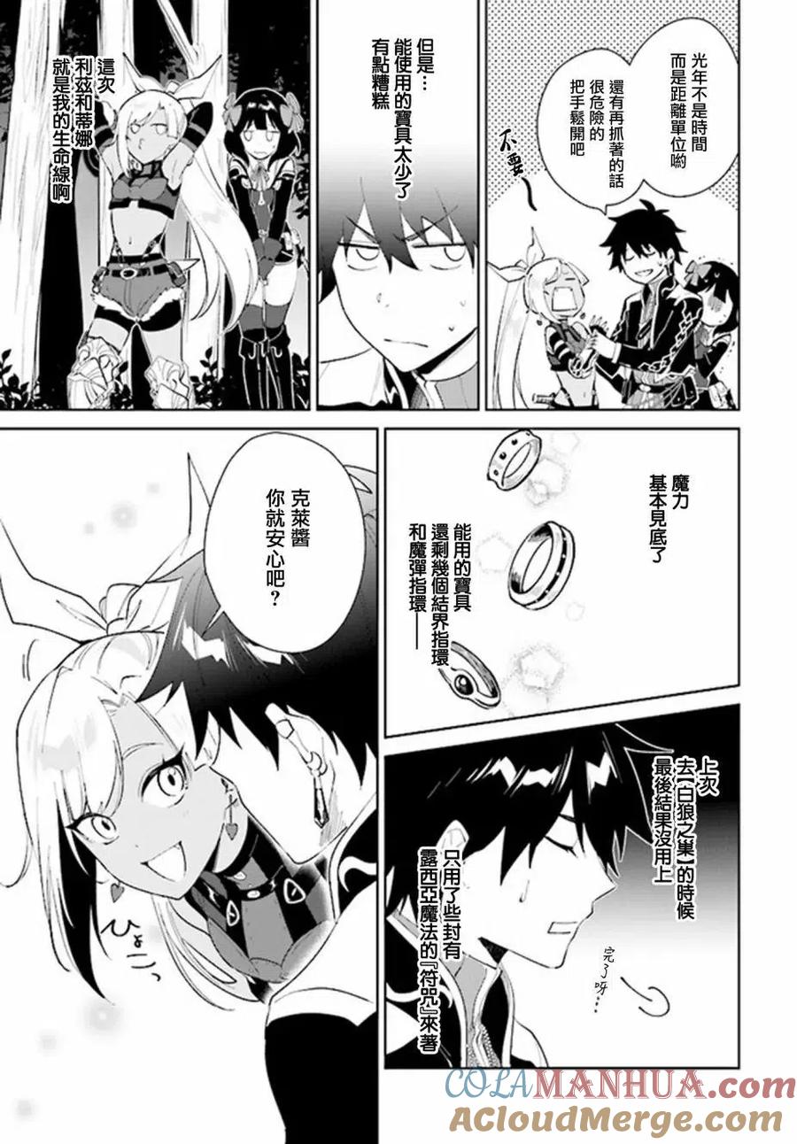 叹息的亡灵好想隐退-最弱猎手的最强队伍养成术- 第28话 第15页