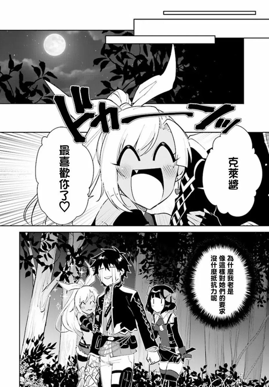 叹息的亡灵好想隐退-最弱猎手的最强队伍养成术- 第28话 第12页