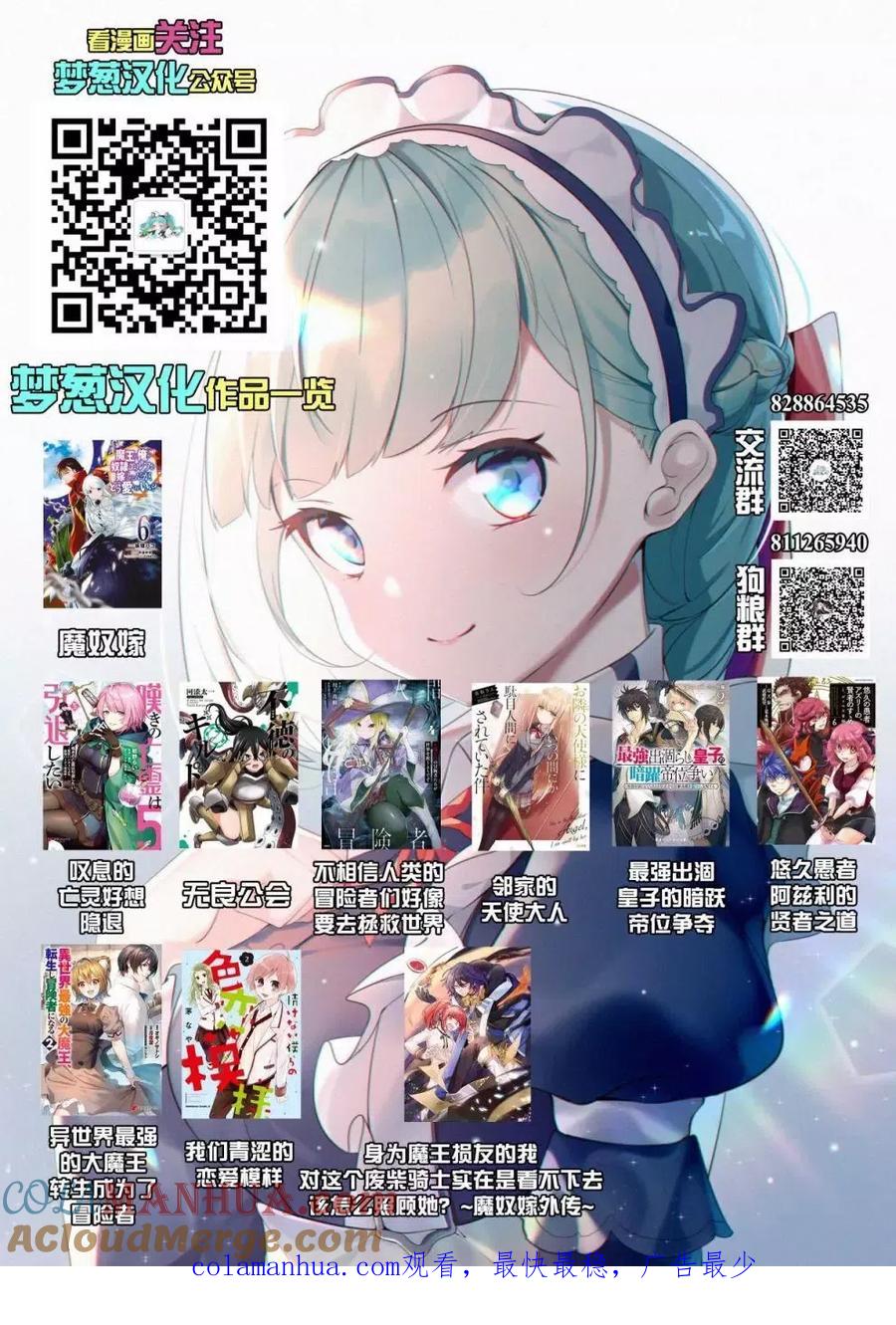 叹息的亡灵好想隐退-最弱猎手的最强队伍养成术- 第28话 第27页