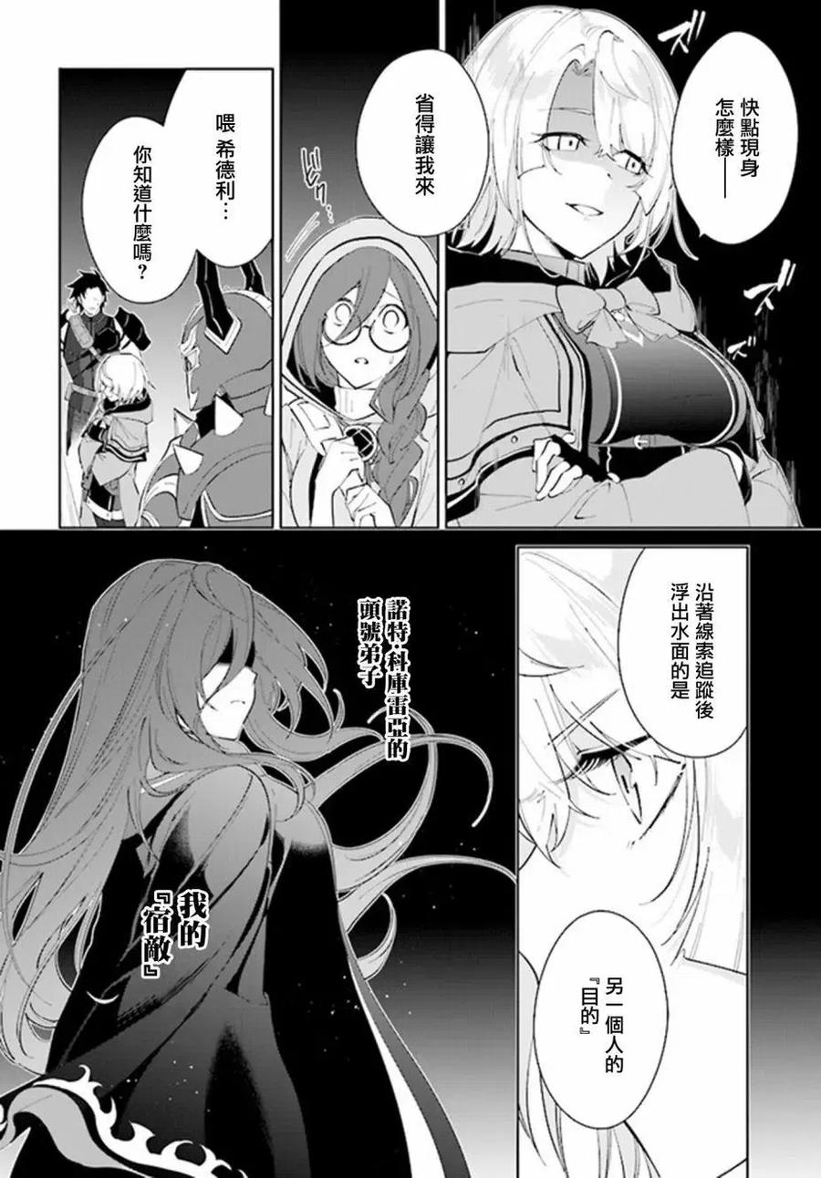 叹息的亡灵好想隐退-最弱猎手的最强队伍养成术- 第28话 第8页