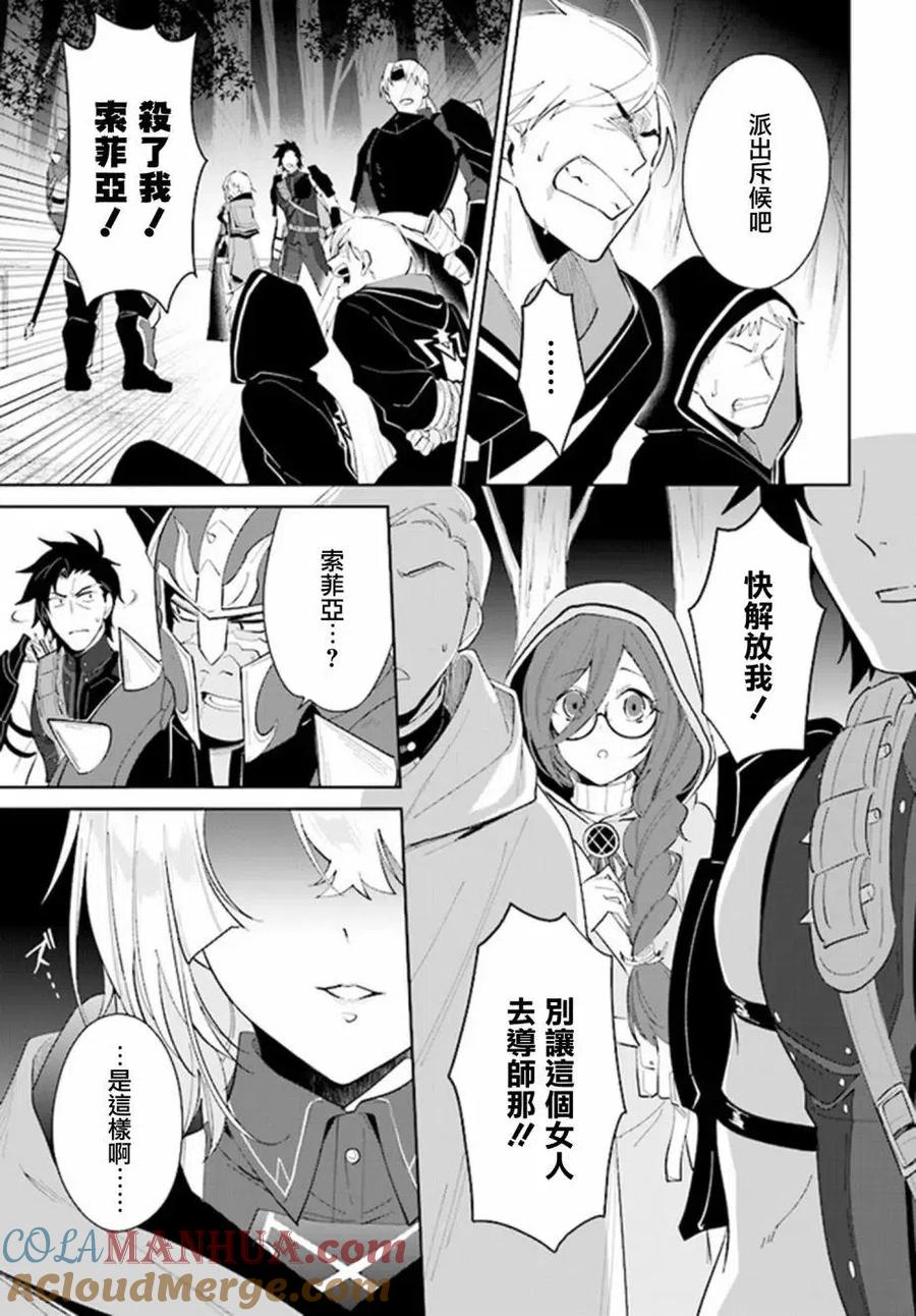 叹息的亡灵好想隐退-最弱猎手的最强队伍养成术- 第28话 第7页