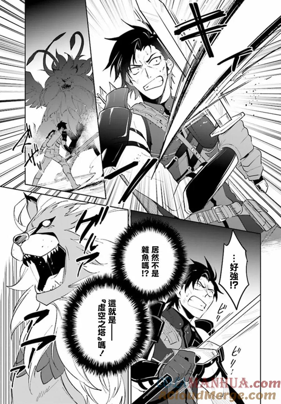 叹息的亡灵好想隐退-最弱猎手的最强队伍养成术- 第29话 第10页