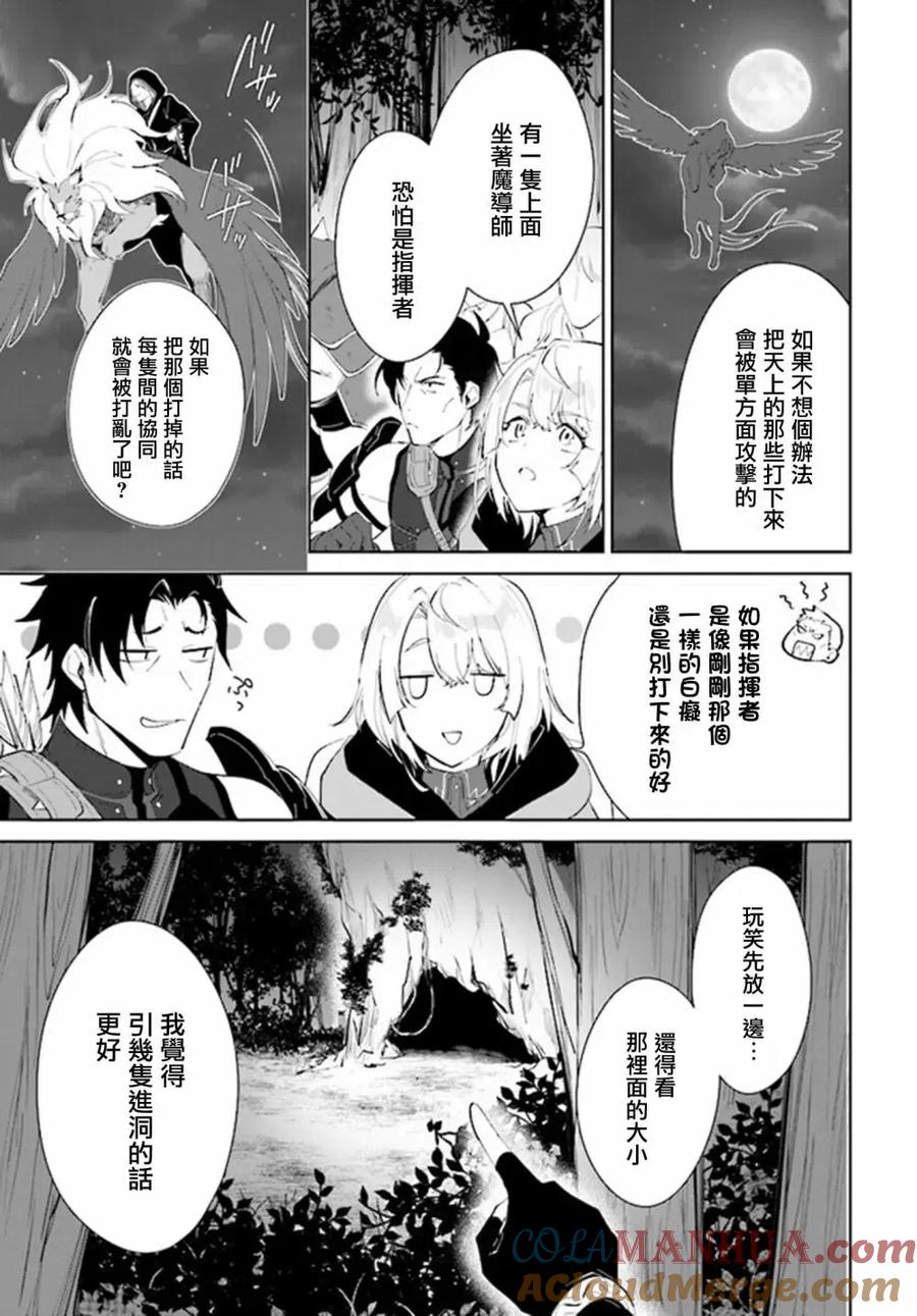 叹息的亡灵好想隐退-最弱猎手的最强队伍养成术- 第29话 第22页
