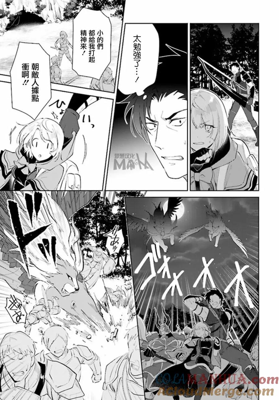 叹息的亡灵好想隐退-最弱猎手的最强队伍养成术- 第29话 第30页