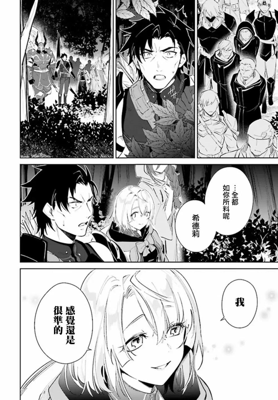 叹息的亡灵好想隐退-最弱猎手的最强队伍养成术- 第29话 第19页