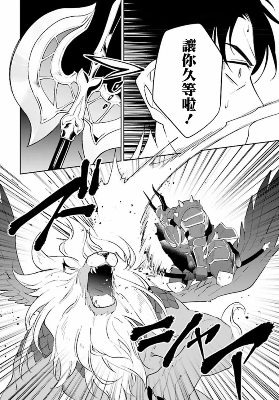 叹息的亡灵好想隐退-最弱猎手的最强队伍养成术- 第29话 第11页
