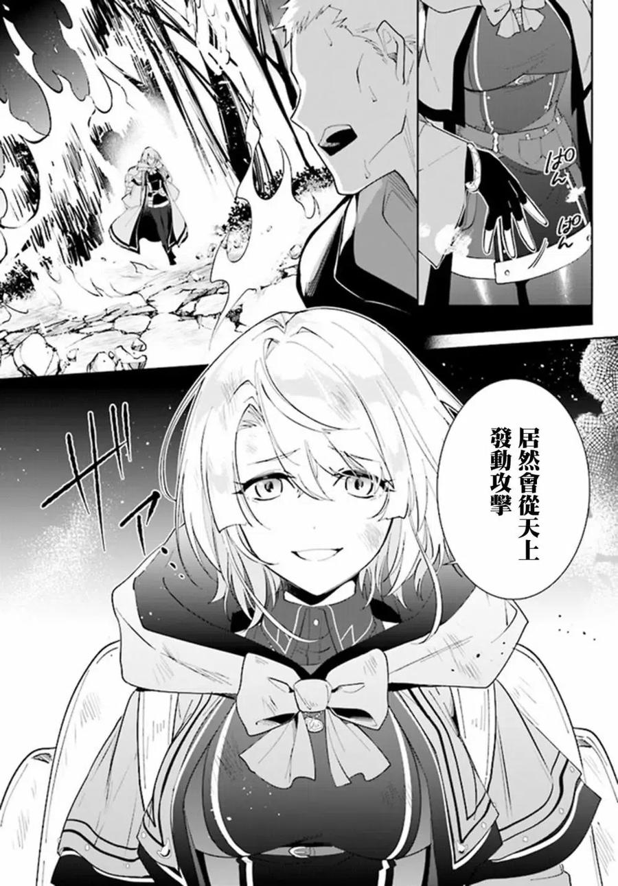 叹息的亡灵好想隐退-最弱猎手的最强队伍养成术- 第29话 第5页