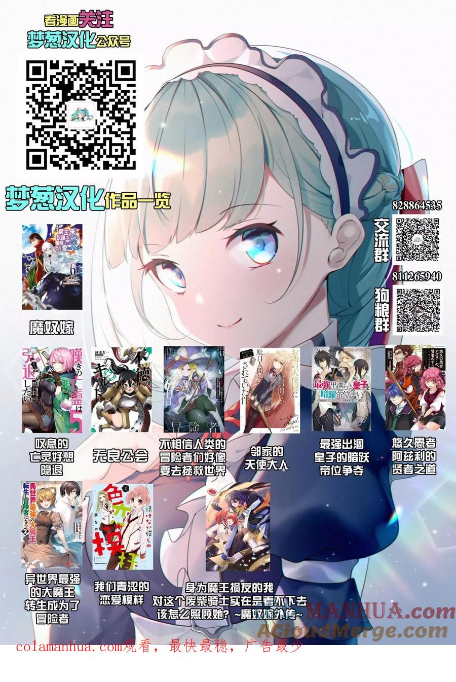 叹息的亡灵好想隐退-最弱猎手的最强队伍养成术- 第29话 第36页
