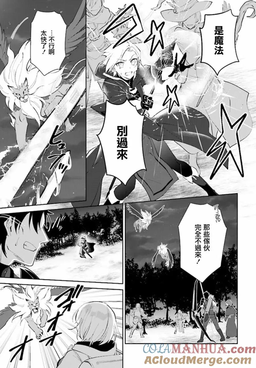 叹息的亡灵好想隐退-最弱猎手的最强队伍养成术- 第29话 第28页