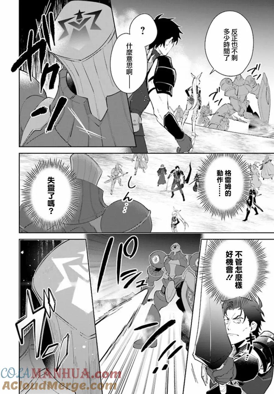 叹息的亡灵好想隐退-最弱猎手的最强队伍养成术- 第30话 第21页