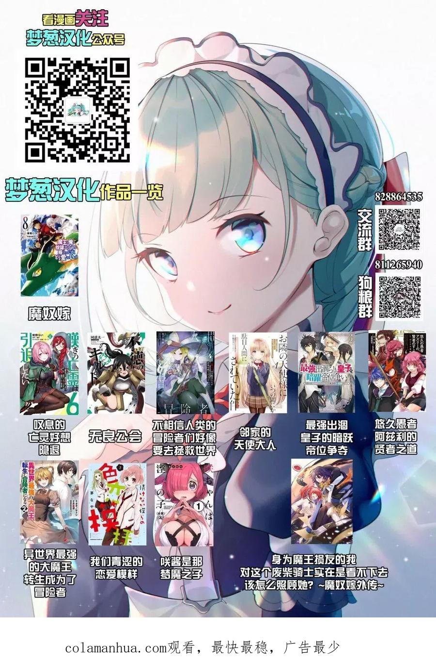 叹息的亡灵好想隐退-最弱猎手的最强队伍养成术- 第30话 第26页