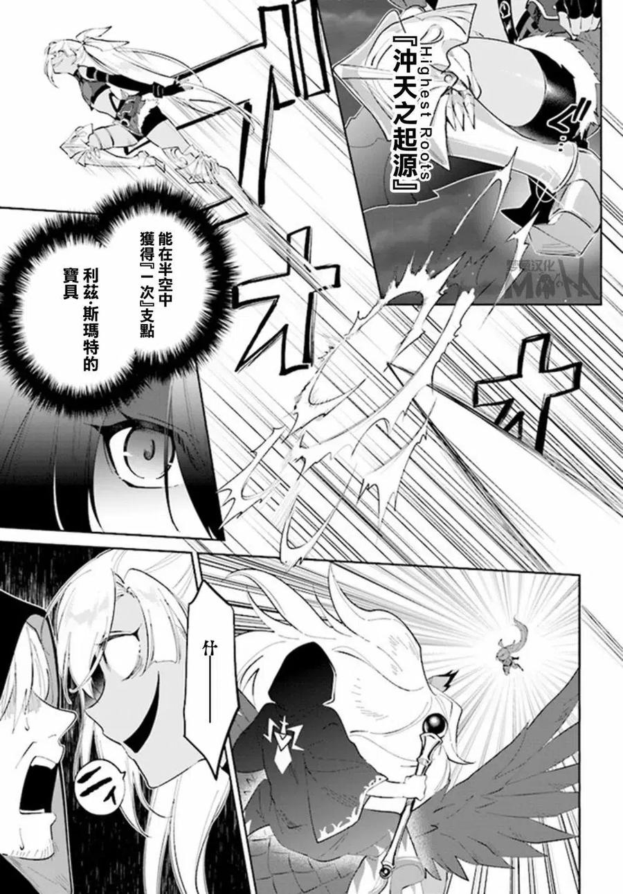 叹息的亡灵好想隐退-最弱猎手的最强队伍养成术- 第30话 第14页