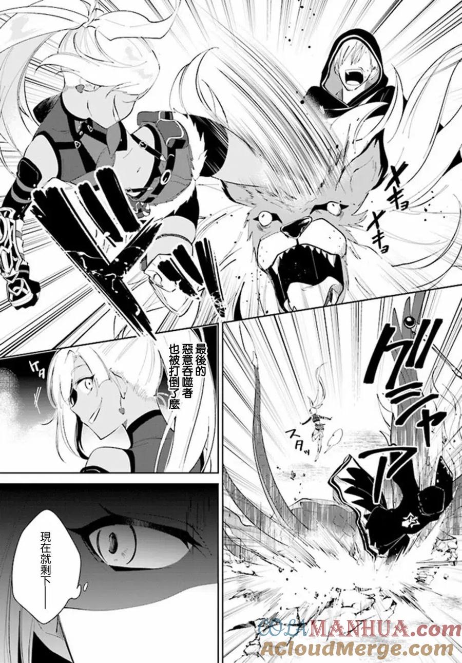 叹息的亡灵好想隐退-最弱猎手的最强队伍养成术- 第30话 第15页