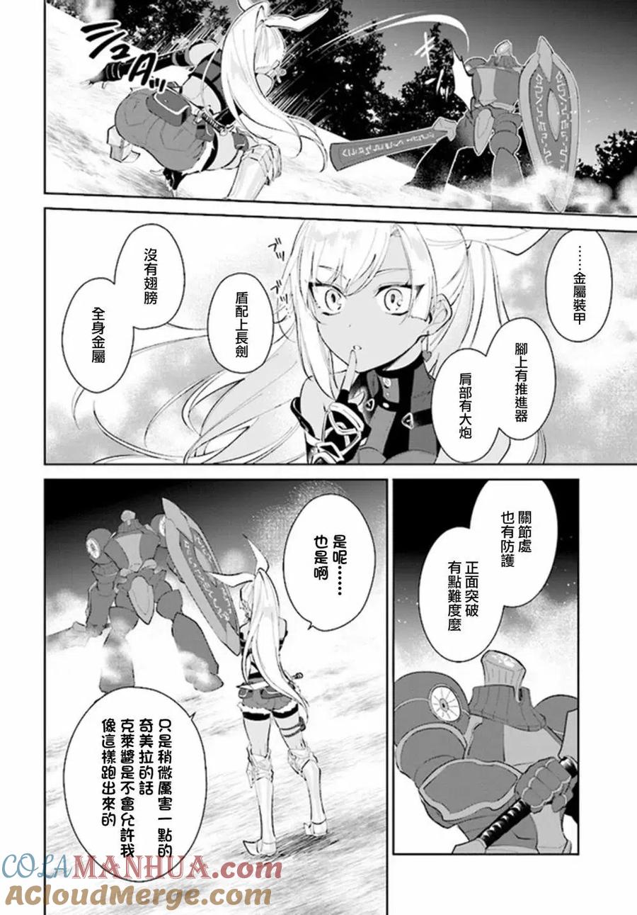 叹息的亡灵好想隐退-最弱猎手的最强队伍养成术- 第30话 第19页