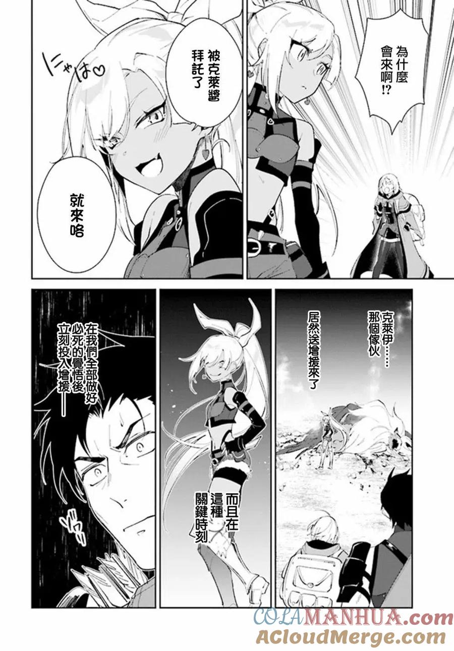 叹息的亡灵好想隐退-最弱猎手的最强队伍养成术- 第30话 第11页