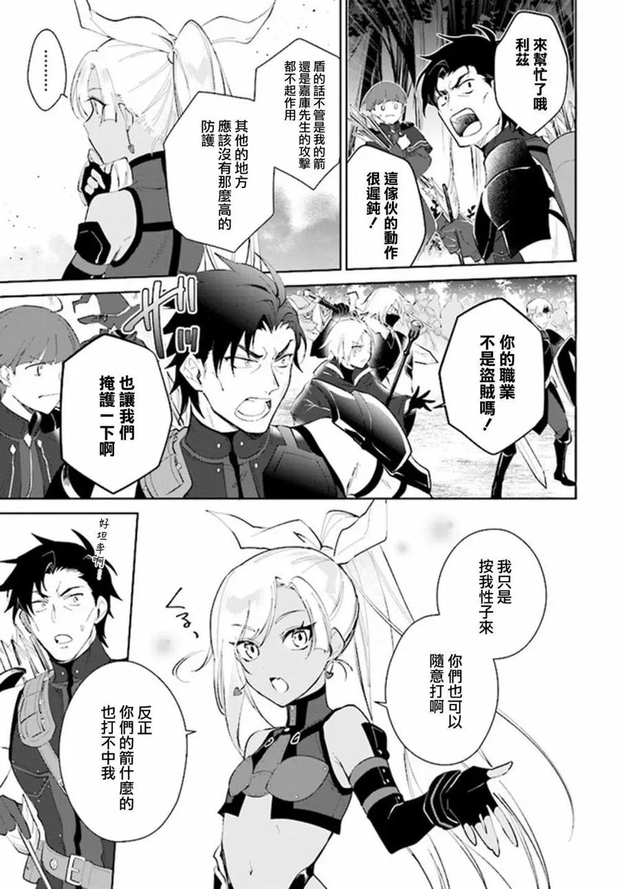 叹息的亡灵好想隐退-最弱猎手的最强队伍养成术- 第30话 第20页