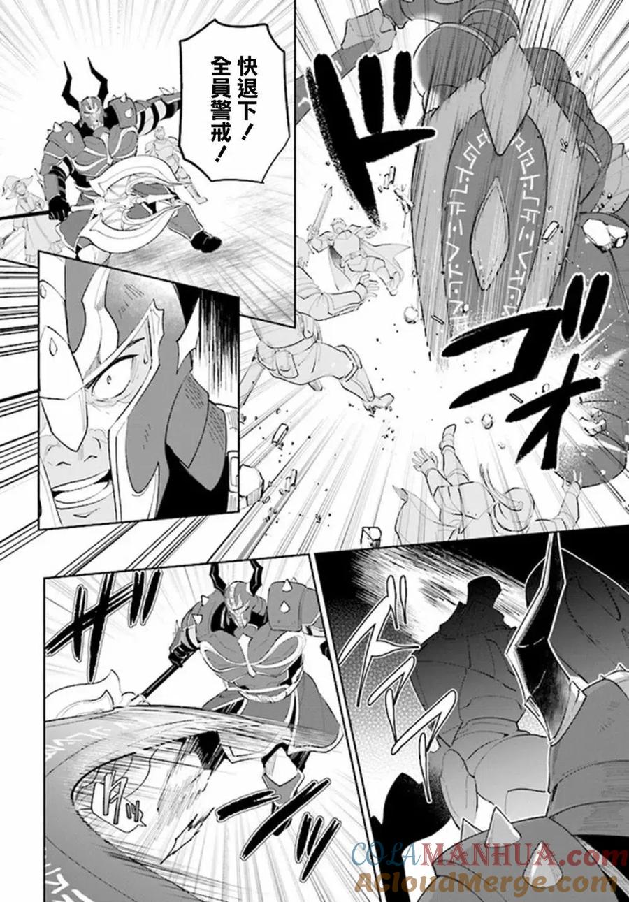 叹息的亡灵好想隐退-最弱猎手的最强队伍养成术- 第30话 第23页