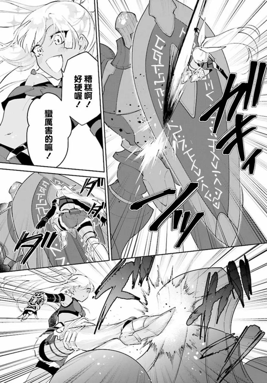 叹息的亡灵好想隐退-最弱猎手的最强队伍养成术- 第30话 第18页