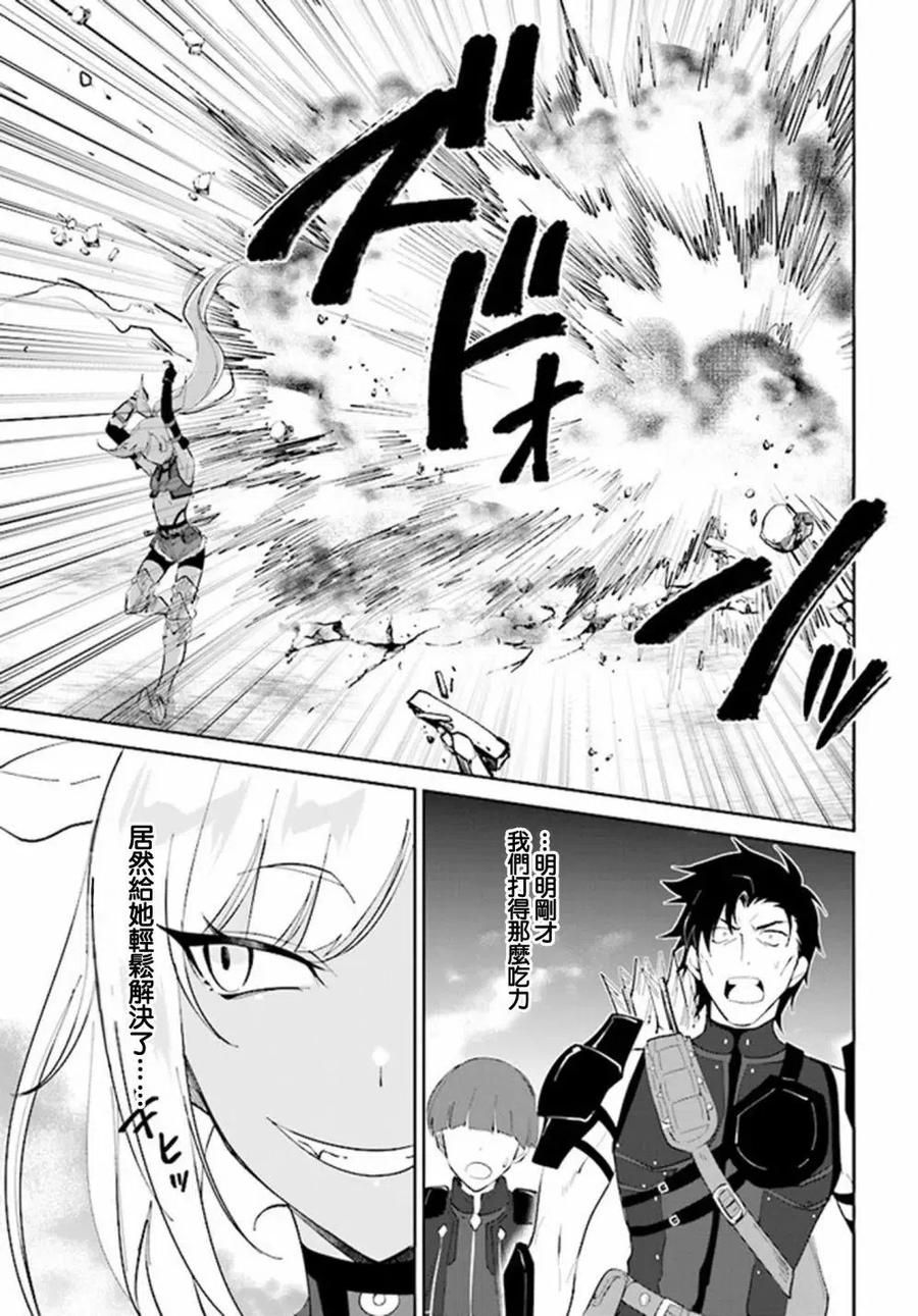 叹息的亡灵好想隐退-最弱猎手的最强队伍养成术- 第30话 第10页