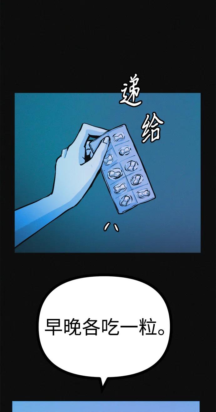 可疑的减肥俱乐部 - 第36话 减肥上瘾 - 第3张图