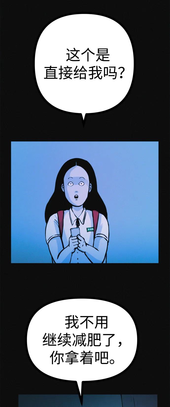 可疑的减肥俱乐部 - 第36话 减肥上瘾 - 第5张图