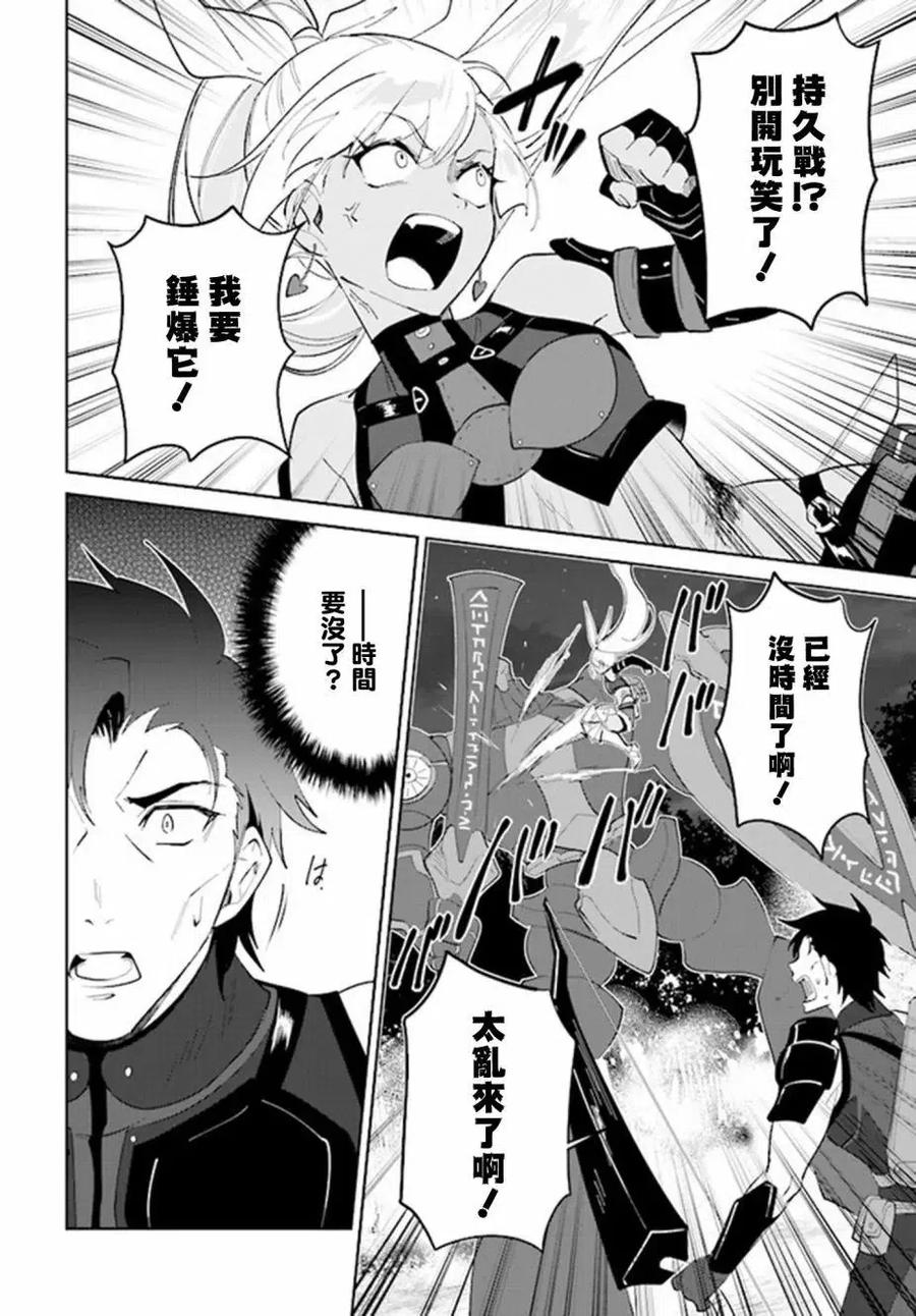 叹息的亡灵好想隐退-最弱猎手的最强队伍养成术- 第31话 第10页