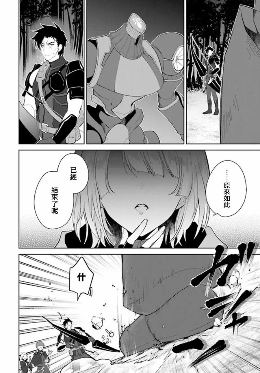 叹息的亡灵好想隐退-最弱猎手的最强队伍养成术- 第31话 第22页
