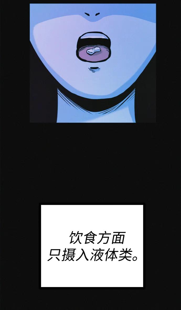 可疑的减肥俱乐部 - 第36话 减肥上瘾 - 第11张图