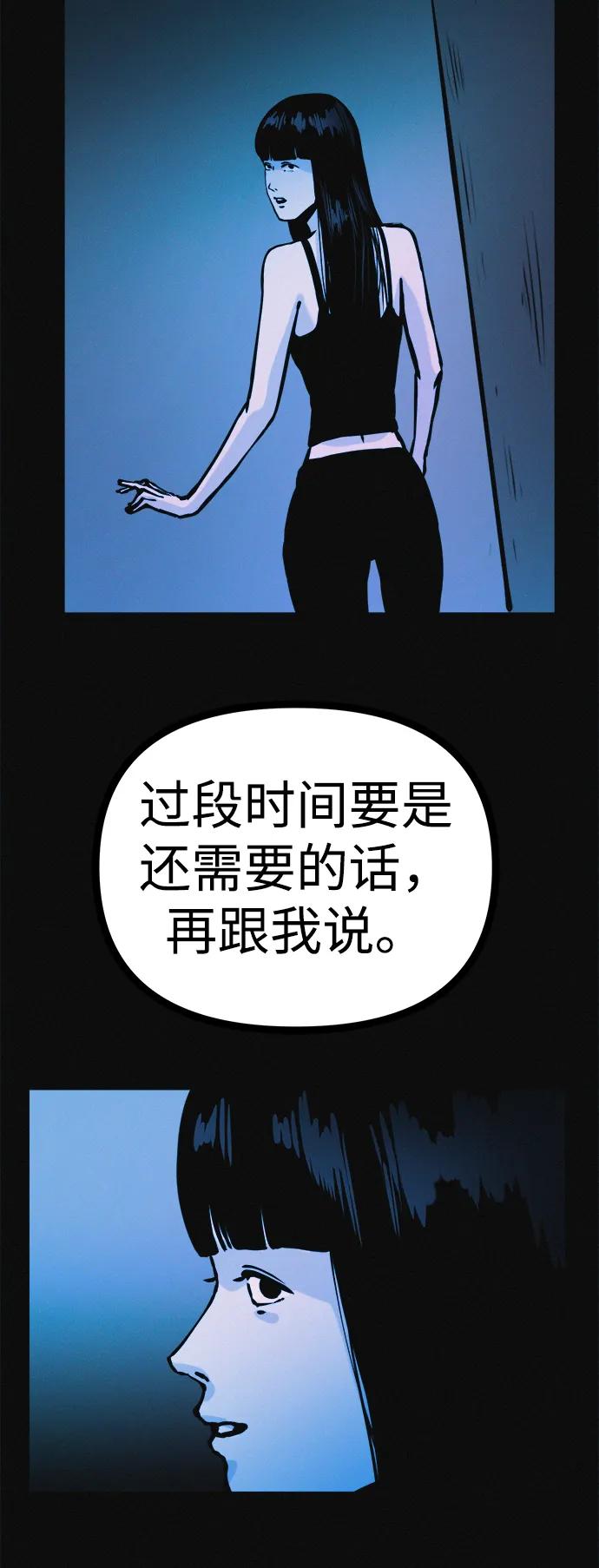 可疑的减肥俱乐部 - 第36话 减肥上瘾 - 第6张图