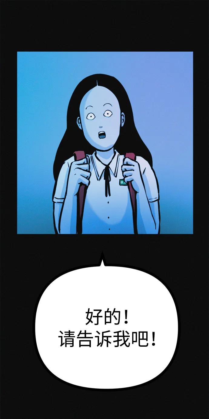 可疑的减肥俱乐部 - 第36话 减肥上瘾 - 第2张图