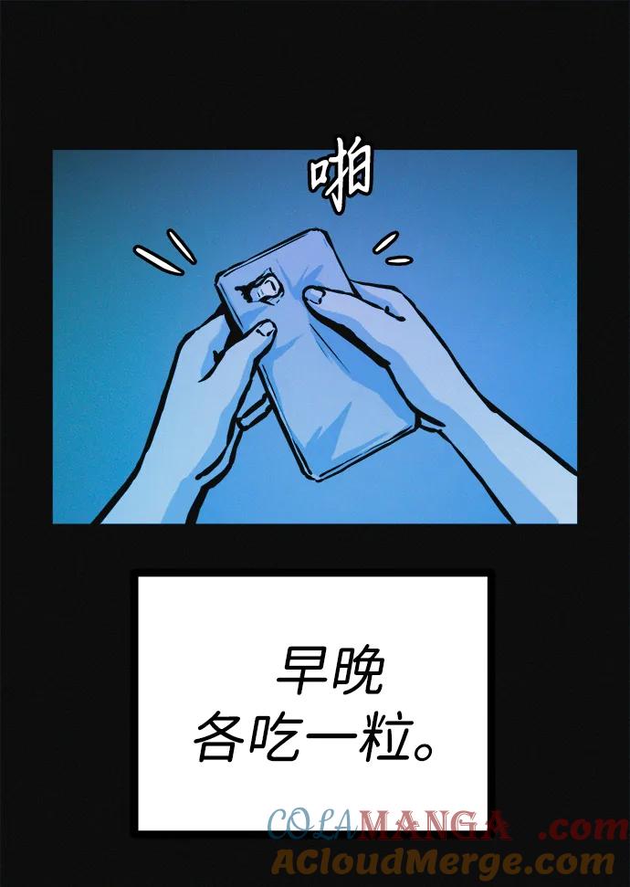 可疑的减肥俱乐部 - 第36话 减肥上瘾 - 第10张图