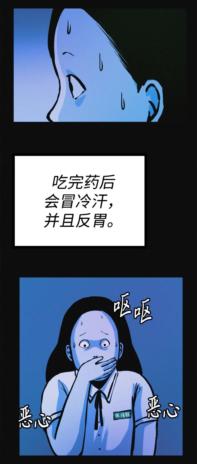 可疑的减肥俱乐部 - 第36话 减肥上瘾 - 第12张图