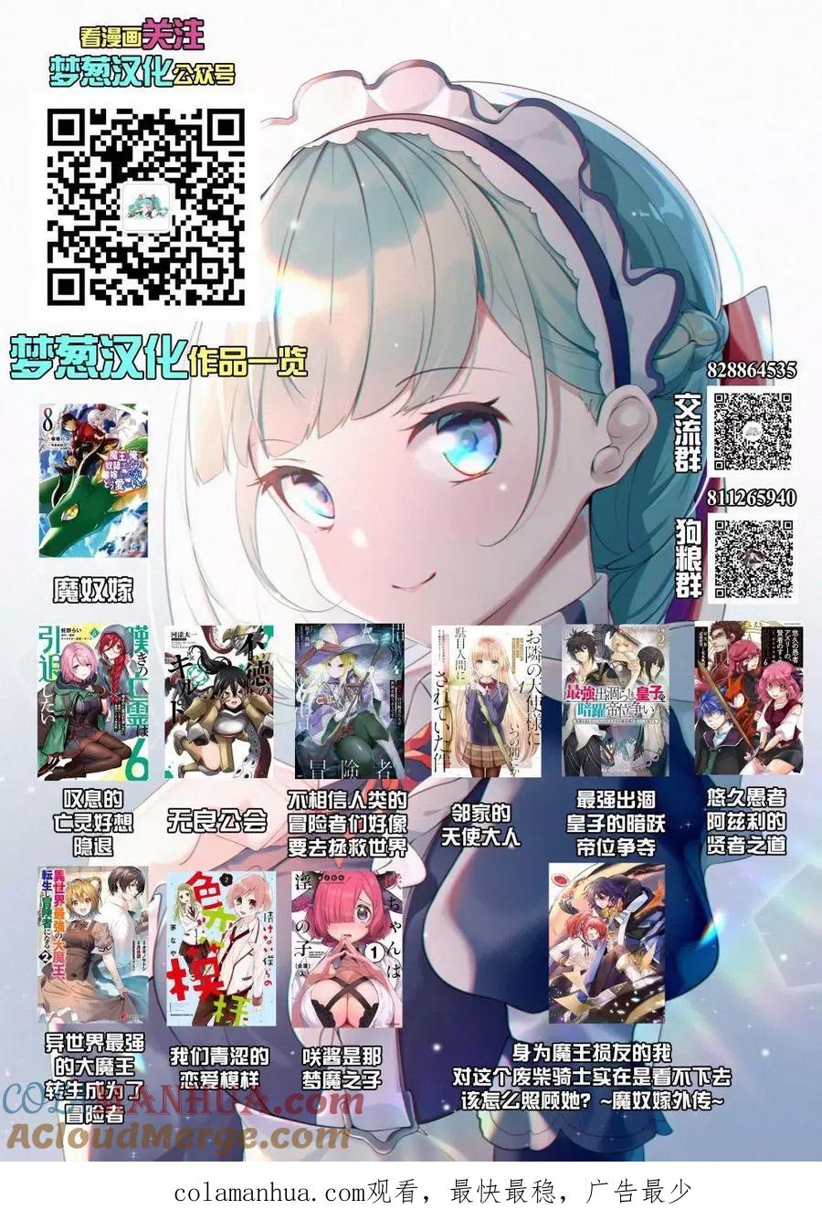 叹息的亡灵好想隐退-最弱猎手的最强队伍养成术- 第31话 第27页