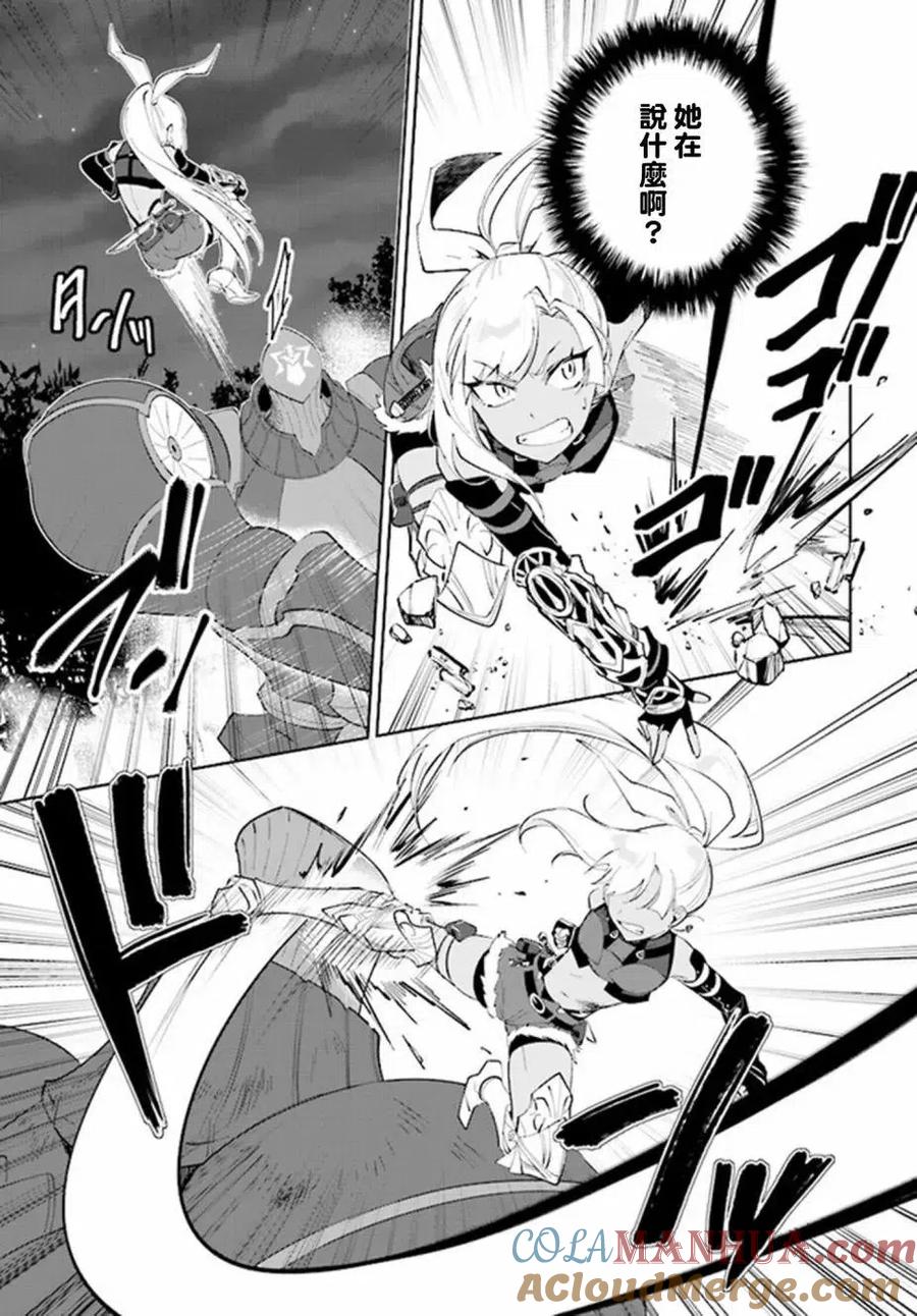 叹息的亡灵好想隐退-最弱猎手的最强队伍养成术- 第31话 第11页
