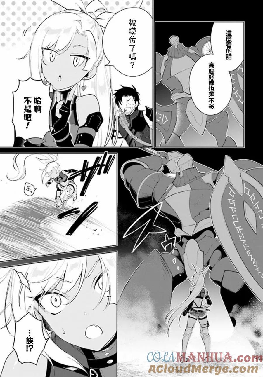 叹息的亡灵好想隐退-最弱猎手的最强队伍养成术- 第31话 第3页