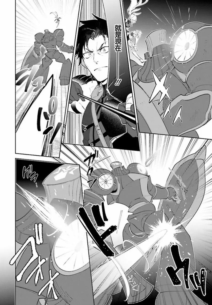 叹息的亡灵好想隐退-最弱猎手的最强队伍养成术- 第31话 第12页