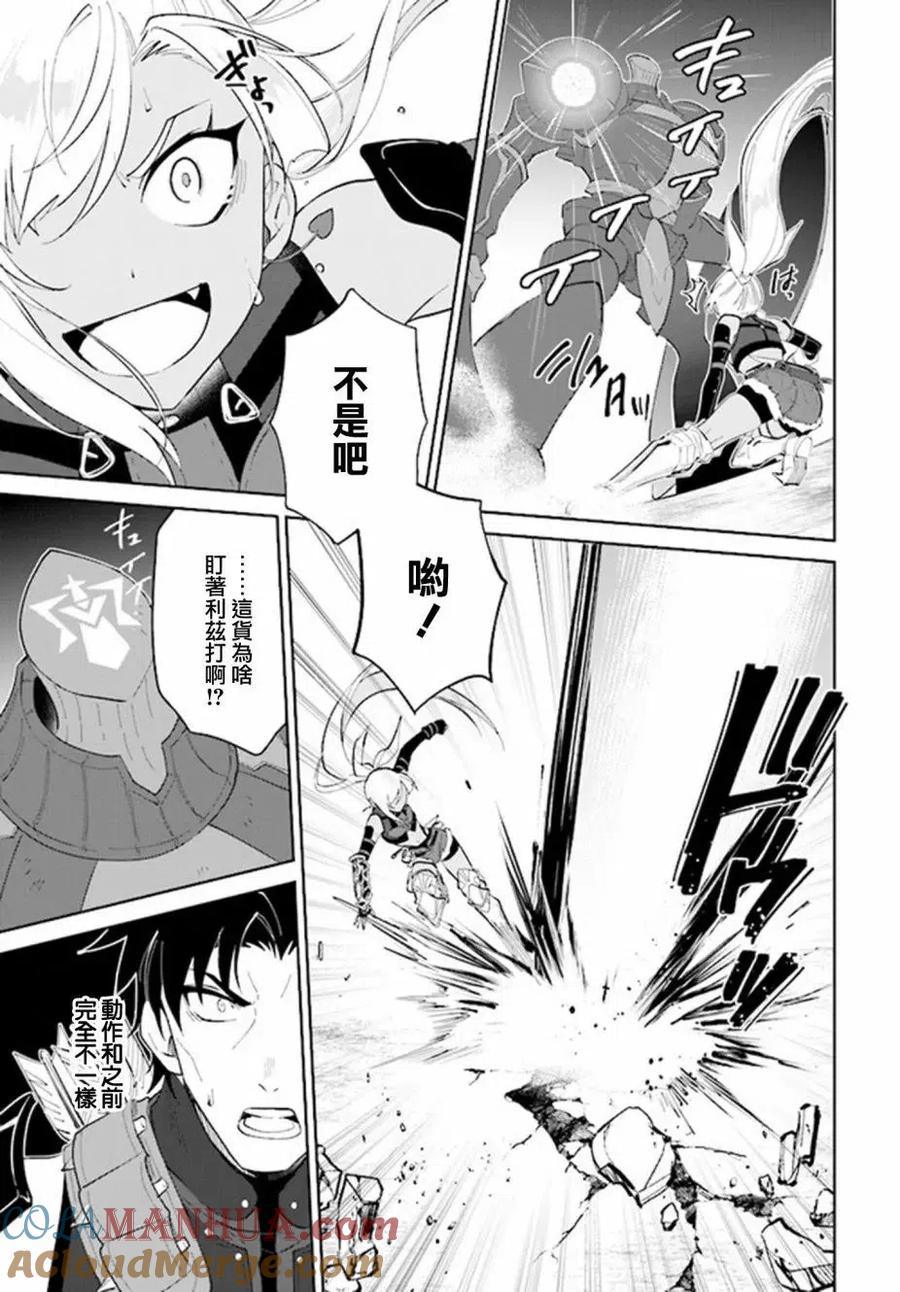叹息的亡灵好想隐退-最弱猎手的最强队伍养成术- 第31话 第5页