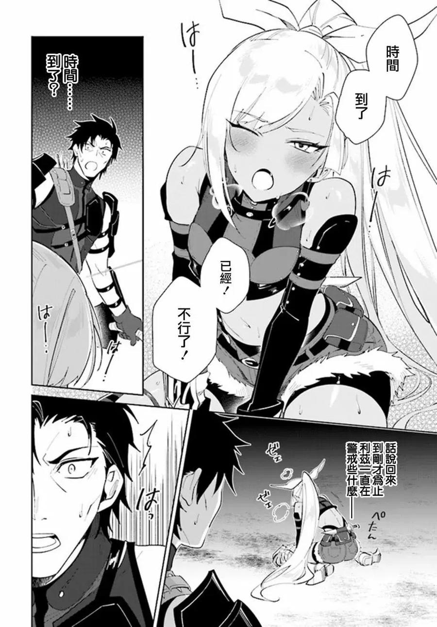 叹息的亡灵好想隐退-最弱猎手的最强队伍养成术- 第31话 第18页