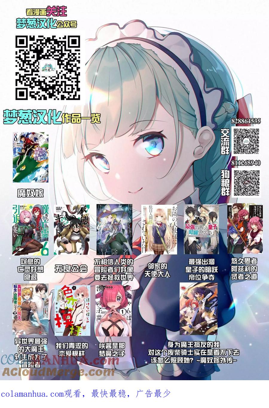 叹息的亡灵好想隐退-最弱猎手的最强队伍养成术- 第32话 第15页