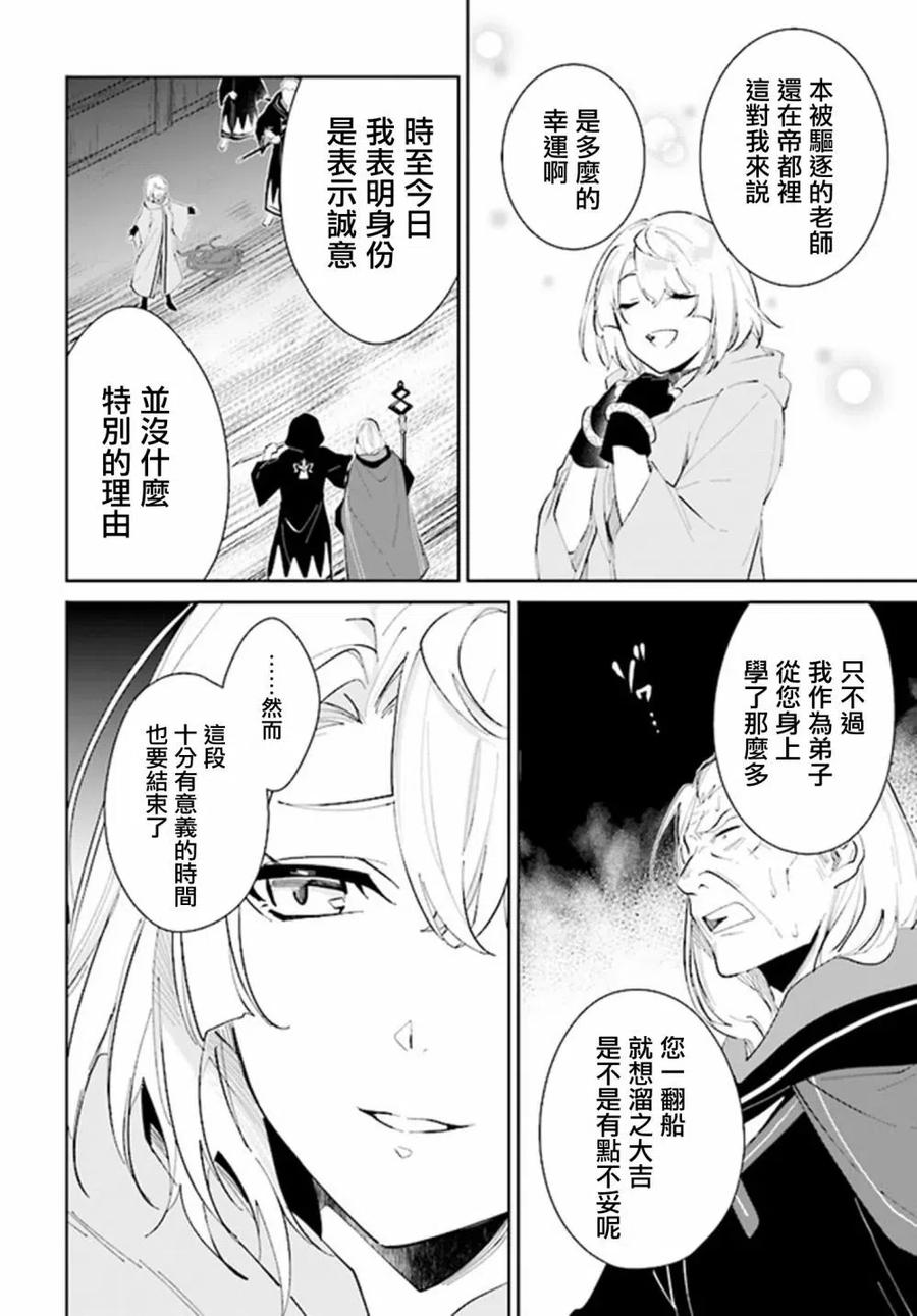 叹息的亡灵好想隐退-最弱猎手的最强队伍养成术- 第33话 第28页