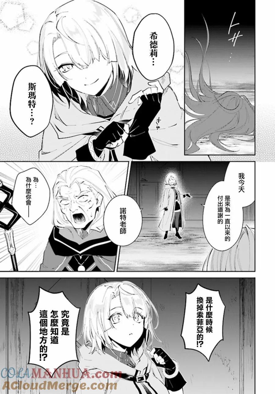 叹息的亡灵好想隐退-最弱猎手的最强队伍养成术- 第33话 第23页