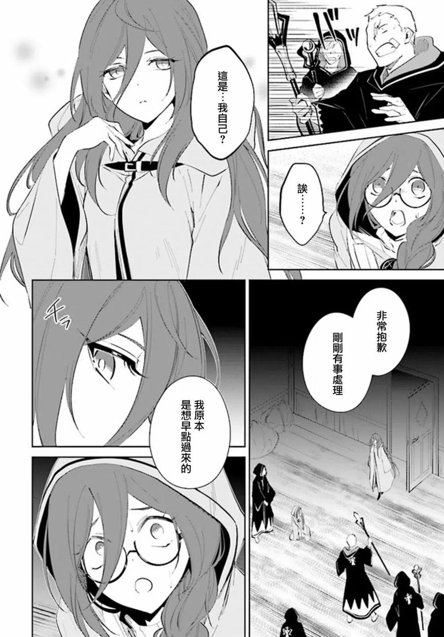 叹息的亡灵好想隐退-最弱猎手的最强队伍养成术- 第33话 第16页