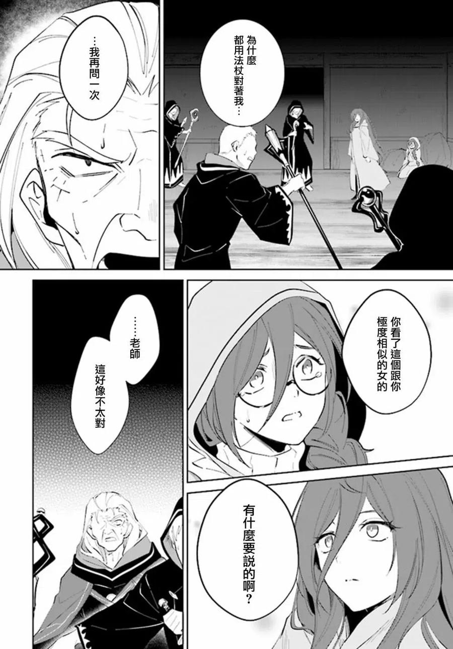 叹息的亡灵好想隐退-最弱猎手的最强队伍养成术- 第33话 第18页