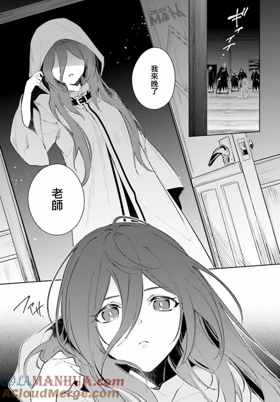 叹息的亡灵好想隐退-最弱猎手的最强队伍养成术- 第33话 第15页