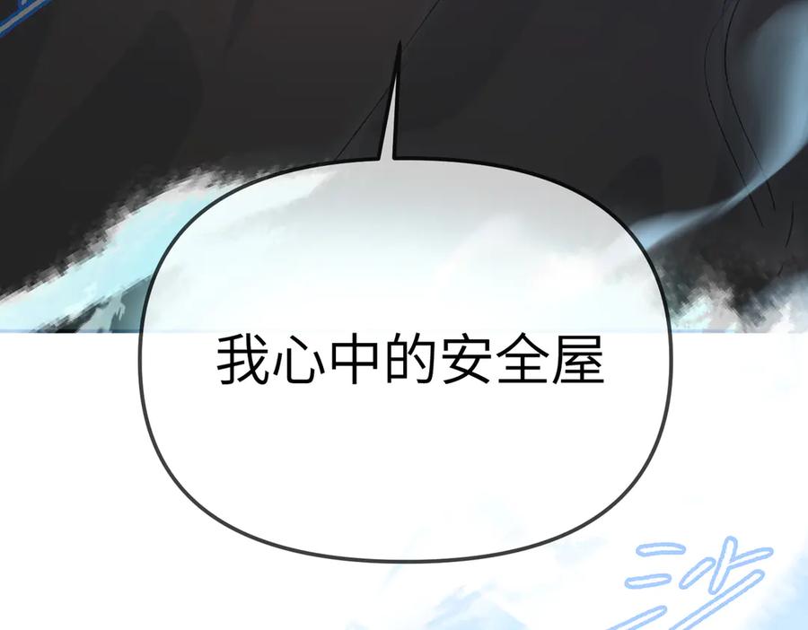 《恶之环》32-优势？劣势？（下） 第195页