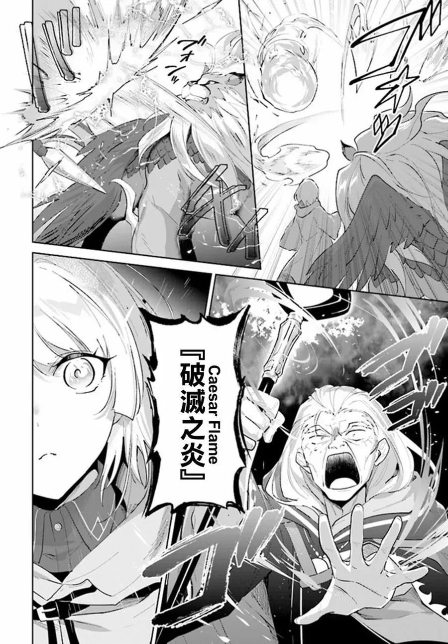 叹息的亡灵好想隐退-最弱猎手的最强队伍养成术- 第34话 第16页