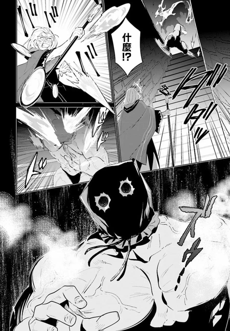 叹息的亡灵好想隐退-最弱猎手的最强队伍养成术- 第34话 第28页